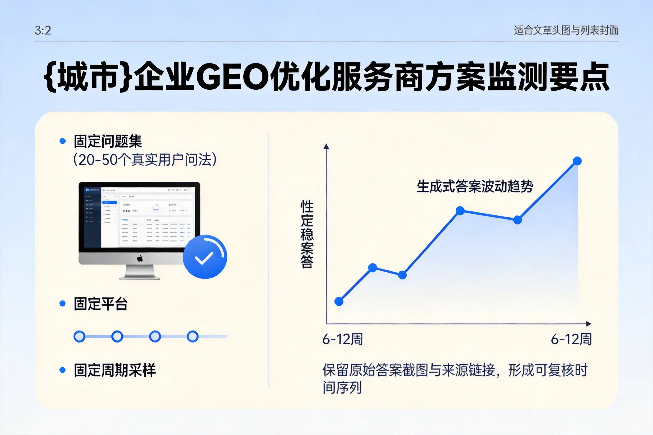 滨州企业制定GEO优化服务商方案的关键要点